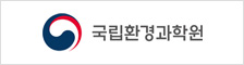 국립환경과학원
