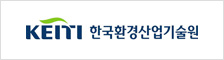 한국환경산업기술원